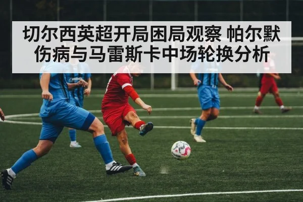 soccer midfield action