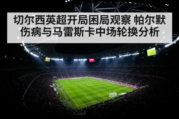 football stadium floodlights