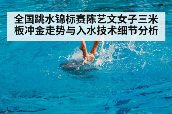 diver entering water splash
